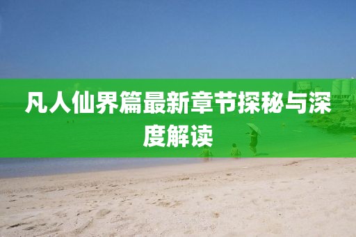 初告白 第27页