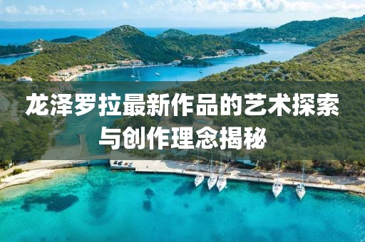 澳门精准免费大全 第25页
