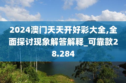 澳门今晚特马 第25页
