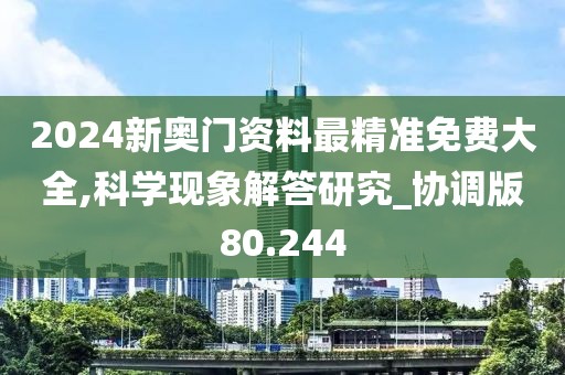 菲菲公主 第27页