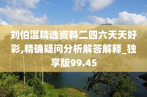 澳门精准免费大全 第23页