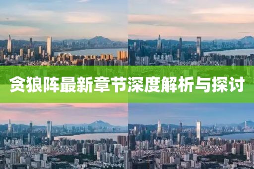 十里红尘 第22页