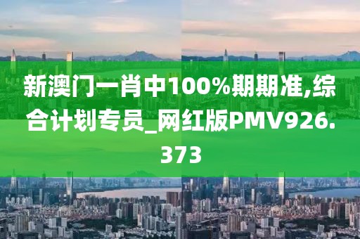 澳门天天精准好彩 第21页