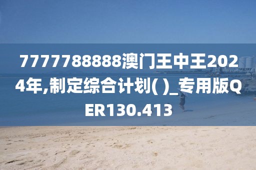 天天好彩 第23页