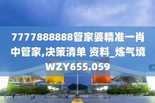 澳门资料大全 第20页