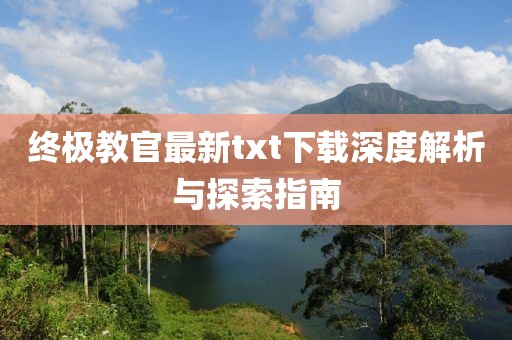 你的神明 第22页
