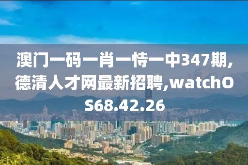 天天好彩 第42页