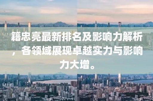 纵马且歌 第22页