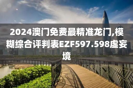 梦萧雨寒 第23页