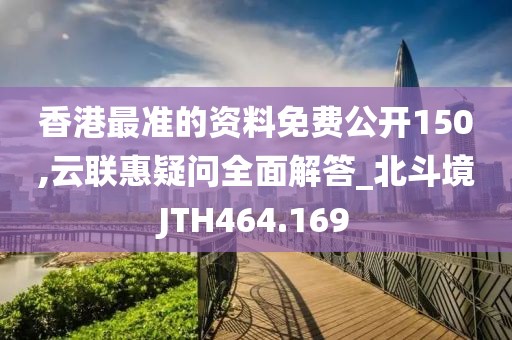 澳门免费资料 第20页