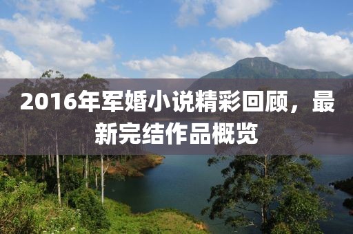 温润而泽 第21页