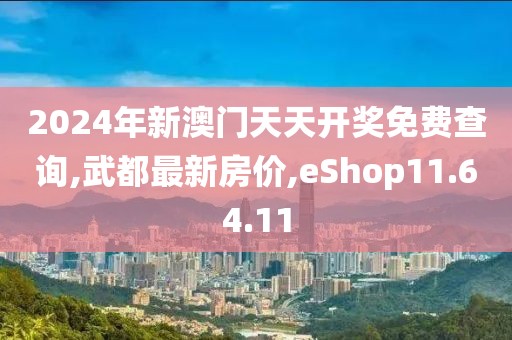 天之战魔 第41页