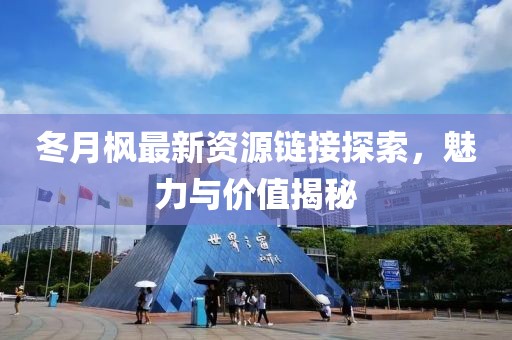 趣果有间 第20页