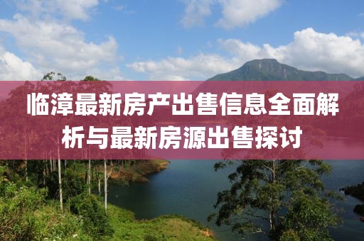 日与星辰 第22页