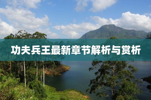 澳门资料 第20页
