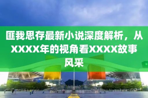 海会云来 第20页