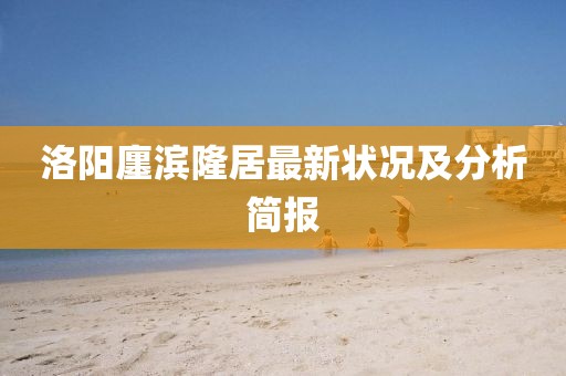 天天好彩 第18页