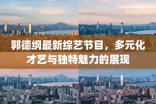 雪香凝墨 第16页
