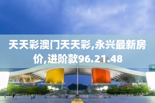 梦萧雨寒 第43页