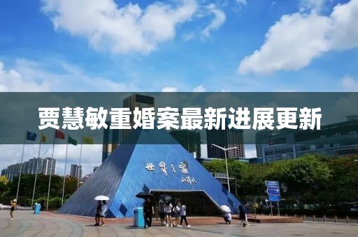 澳门天天精准好彩 第16页