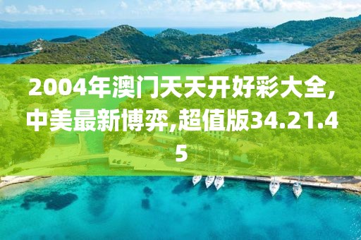 江南烟雨断桥殇 第43页