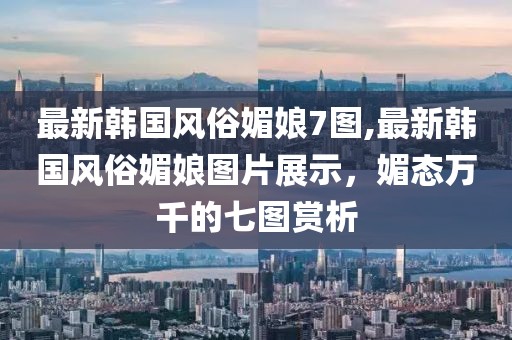 梦萧雨寒 第17页
