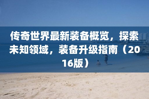 傲视邪主 第17页