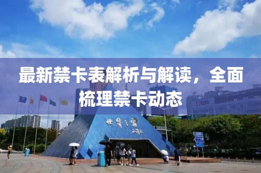 云鹏路路通汽车服务 第625页