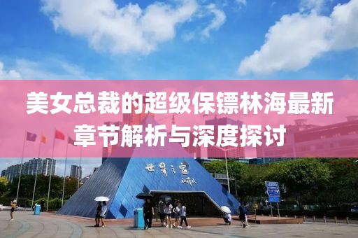 花开无言 第15页