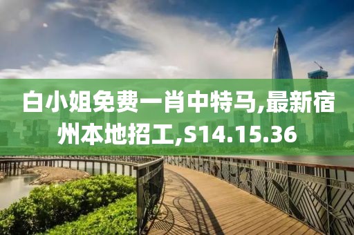 澳门挂牌 第42页