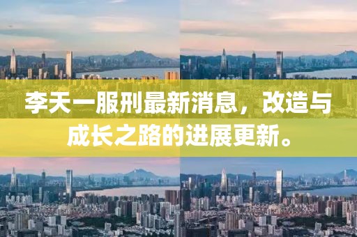 澳门天天彩资料大全 第15页