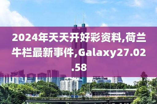 澳门今晚特马 第39页