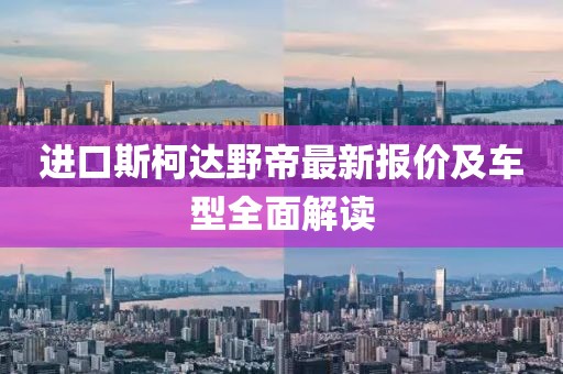 夜色破晓 第15页