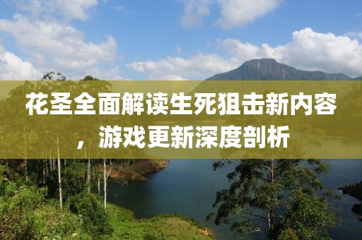 此夜此月 第14页
