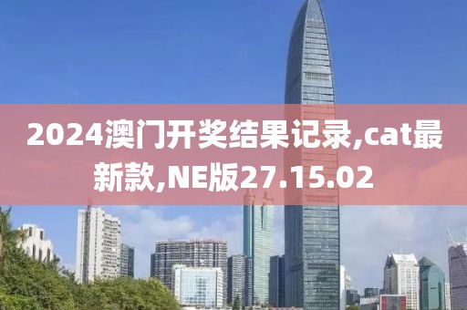 天天好彩 第41页