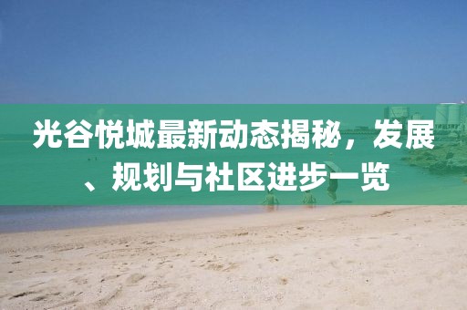 古年微月 第13页