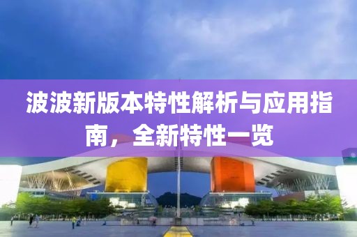 澳门正版资料免费 第12页