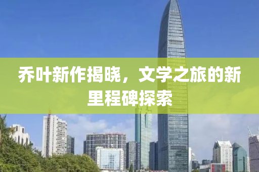 无尽空虚 第9页