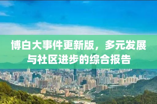 夕夏温纯 第13页