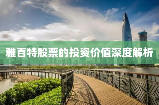 星河不渡 第11页