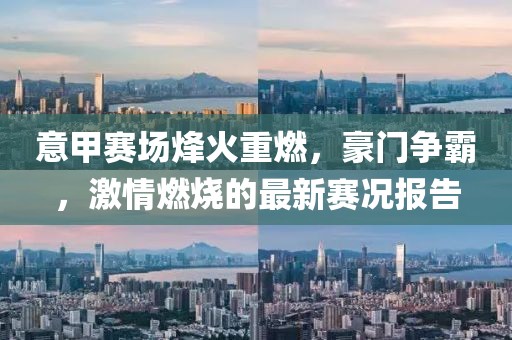 澳门天天精准好彩 第10页