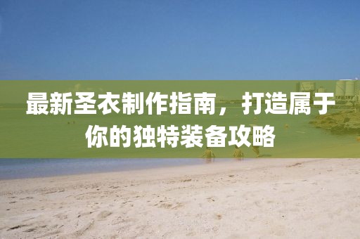 2025年1月 第8页