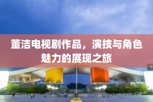 江南烟雨断桥殇 第12页