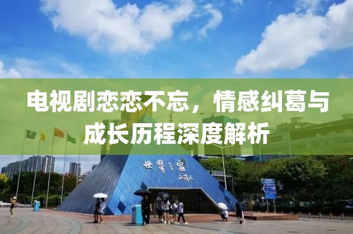森久 第11页