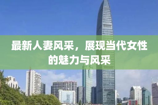 菲菲公主 第12页