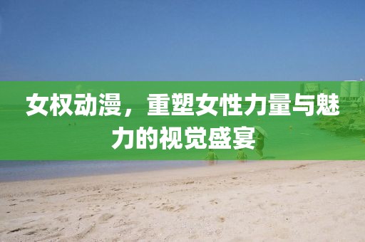 唇角花香 第12页