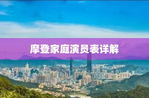 澳门挂牌 第11页