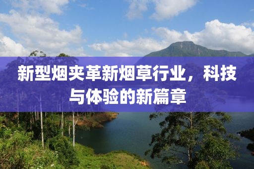 天之战魔 第10页