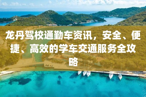 澳门天天精准好彩 第9页