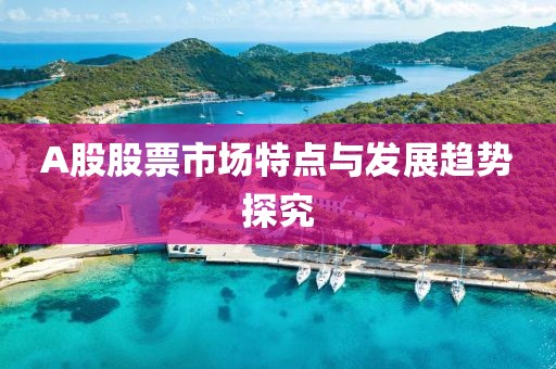 日与星辰 第10页